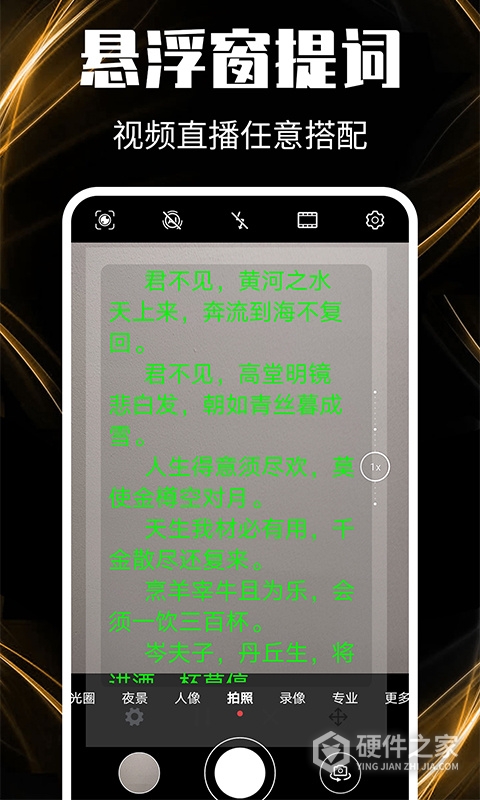 提词器