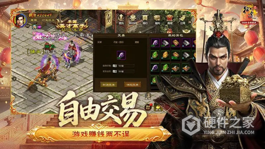 原始征途2024版