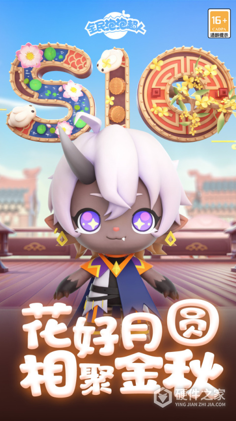 全民泡泡超人最新版