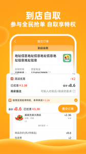 橙子校园