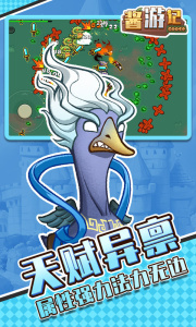 酱游记