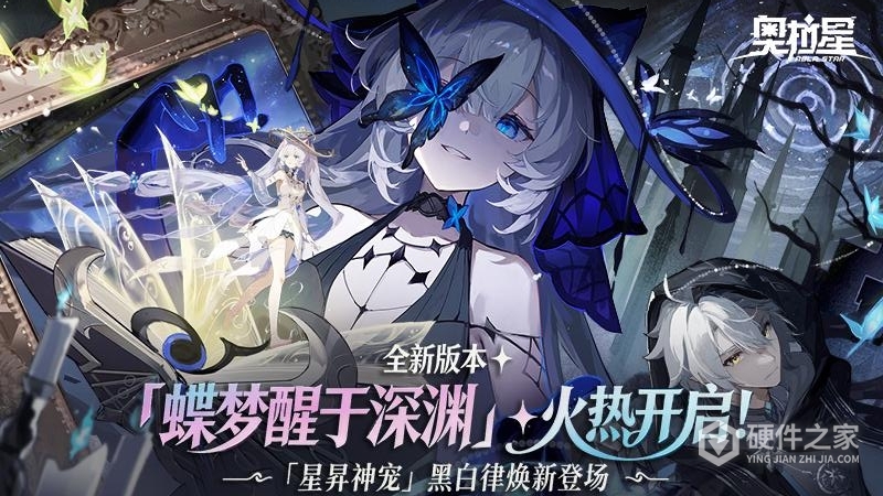 奥拉星oppo版