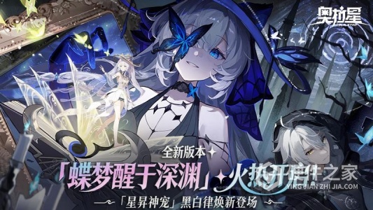 奥拉星oppo版