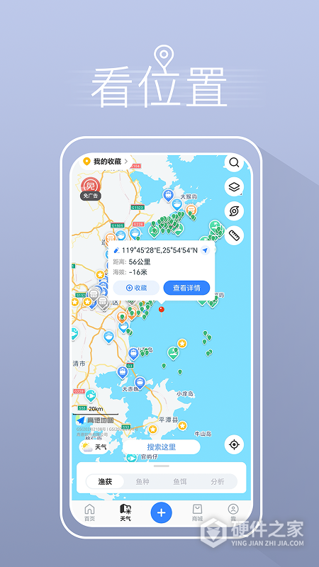 渔获