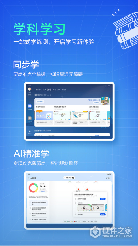 华为教育中心官方版