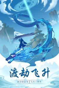 太古仙尊华为版