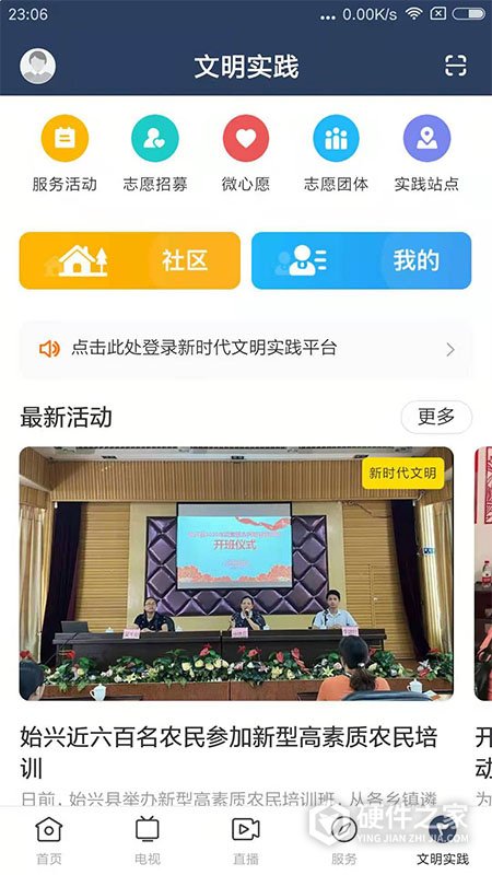 始兴发布客户端