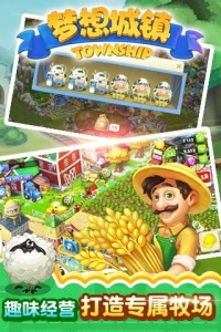 梦想城镇最新版(附兑换码2022)