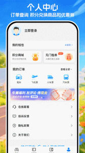 铁行租车