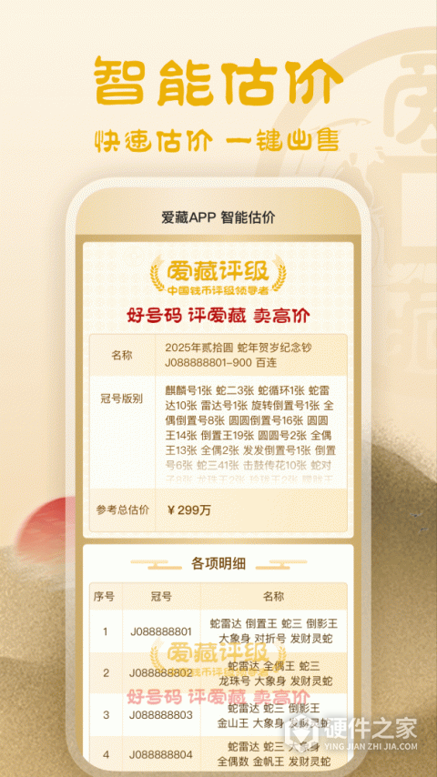 爱藏网