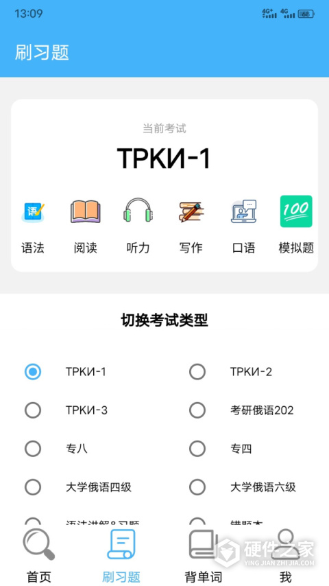 沙拉俄语