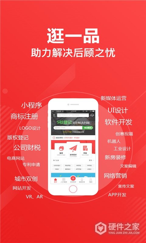 一品威客
