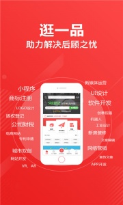 一品威客