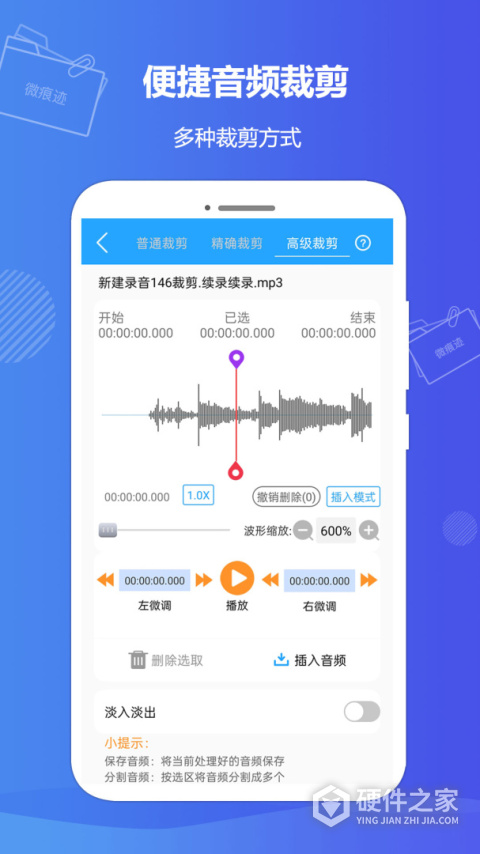 微痕迹app