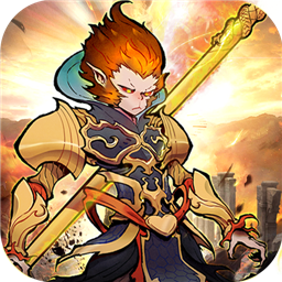 西游伏魔记红包版