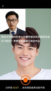 就业星