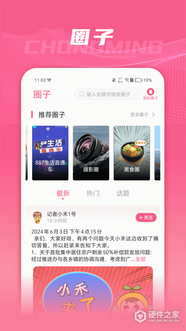 上海崇明最新版