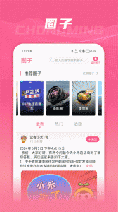 上海崇明最新版