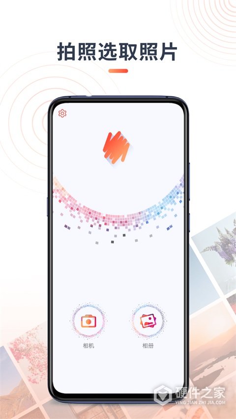 马赛克涂鸦王App