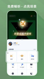 咪咕音乐最新版