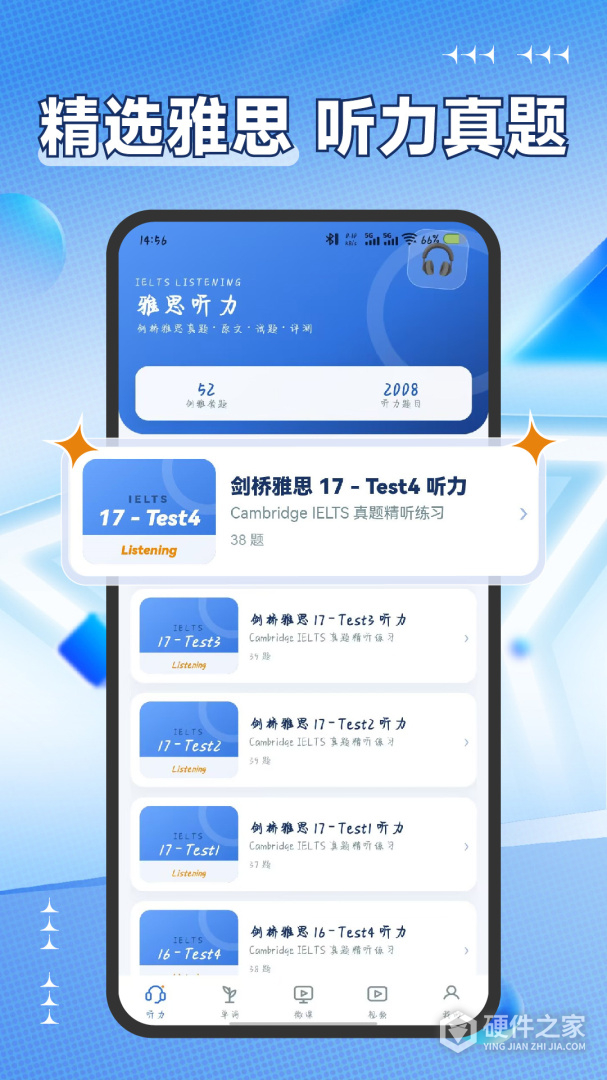 雅思听力