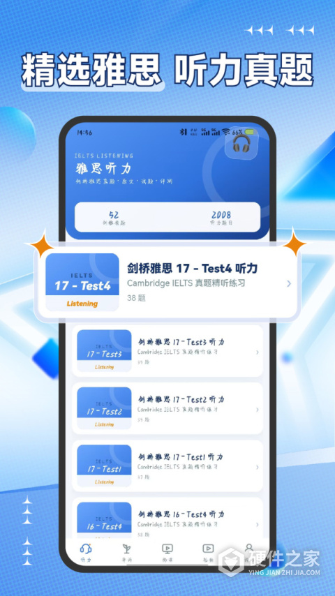 雅思听力app