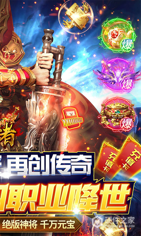 皇者单职业
