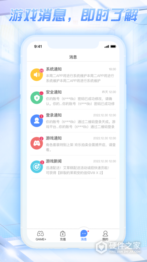 天成账号管家最新版