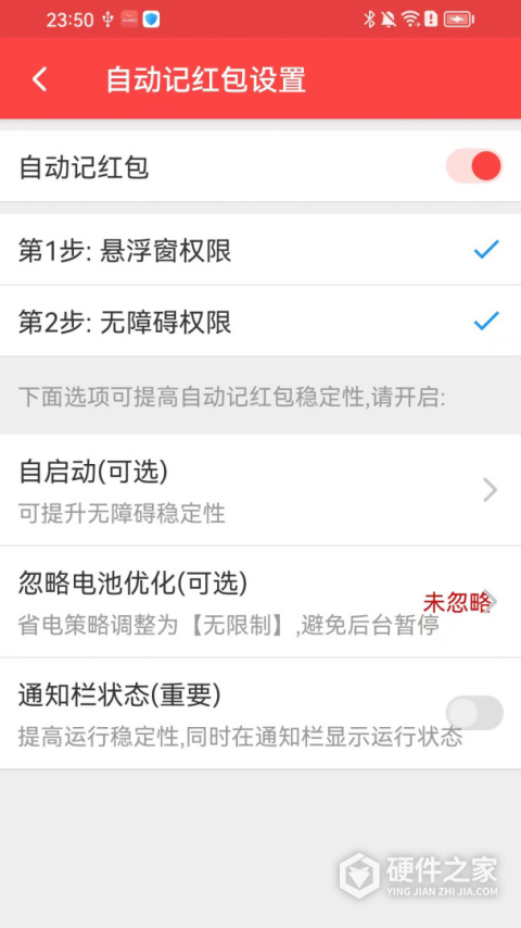 抢红包猎器最新版