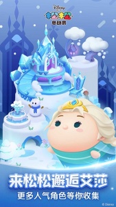 松松总动员九游版