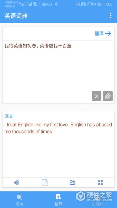 英语词典