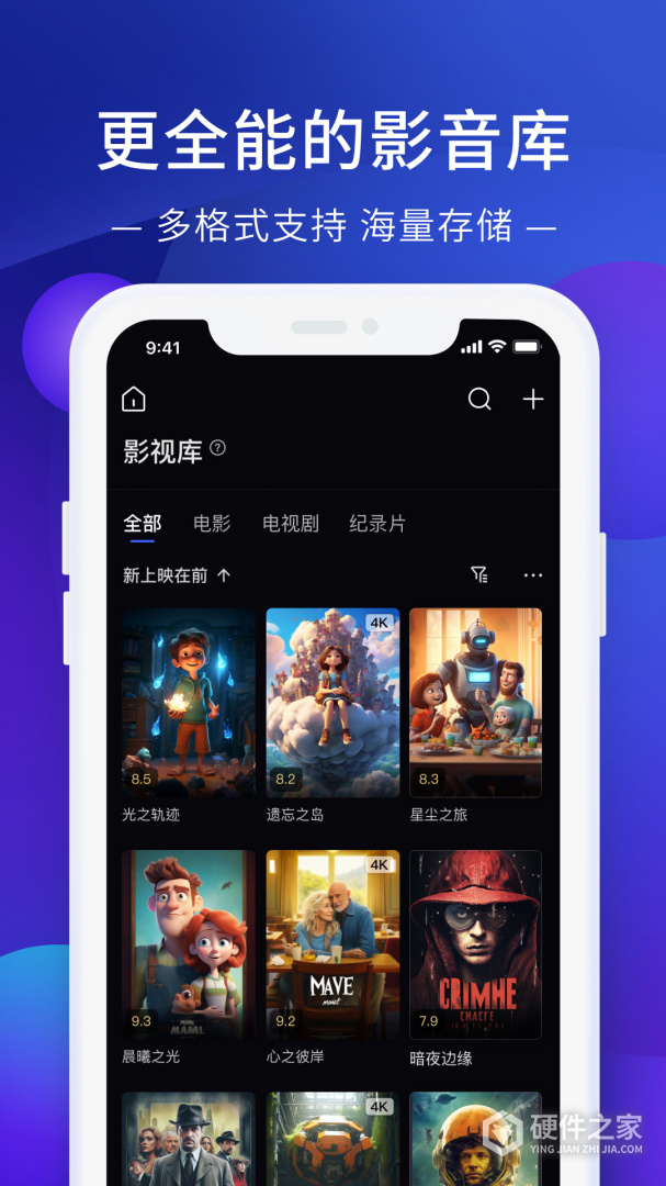 极空间