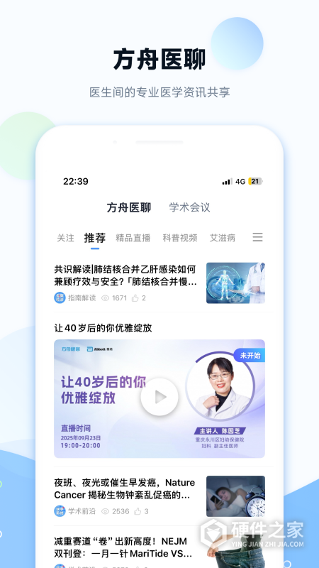 健客医院