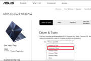 ASUS Live Update(华硕驱动更新工具)