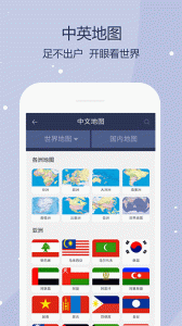 世界地图
