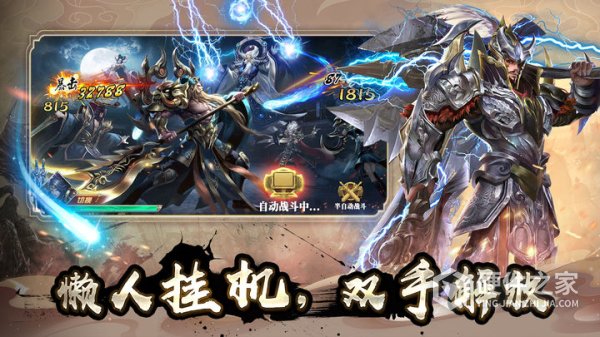 群英之战免费版