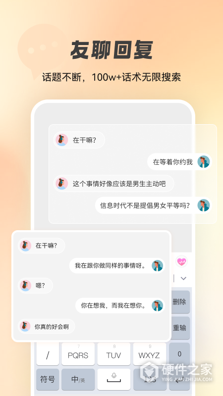 智能点读输入法