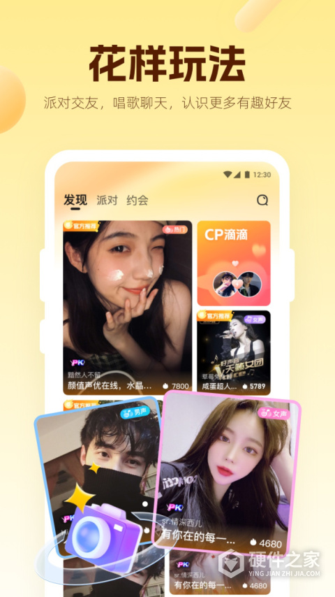焦糖语音