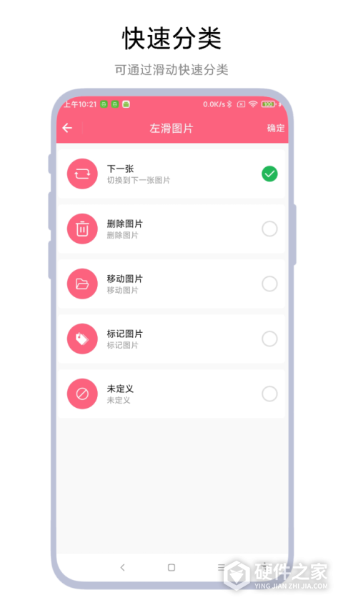 图片滑动删除器