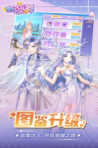 全民乐舞小米版