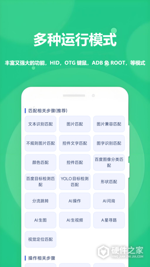 触控精灵app