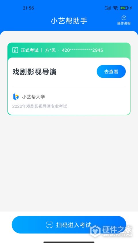 小艺帮助手app