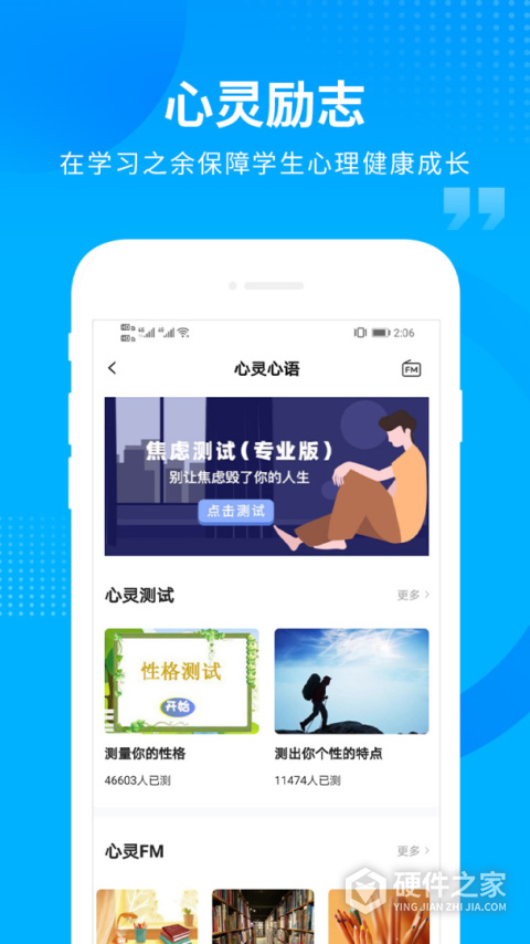 汇高考app最新版本