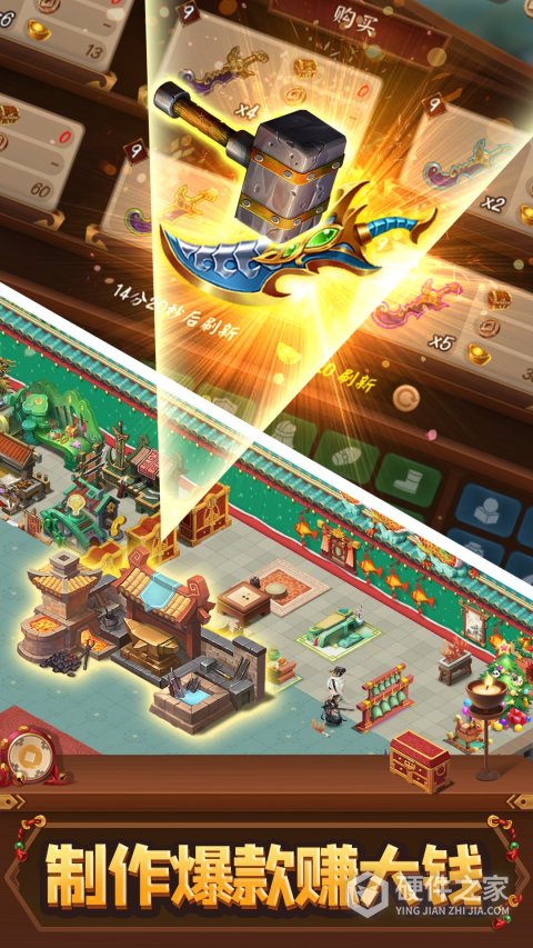 颤抖吧三国qq版