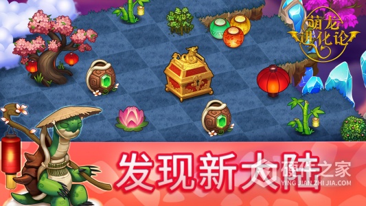 萌龙进化论测试服