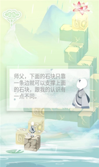 爱莲说手游