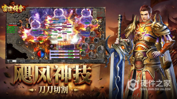 雷霆传奇合击手游