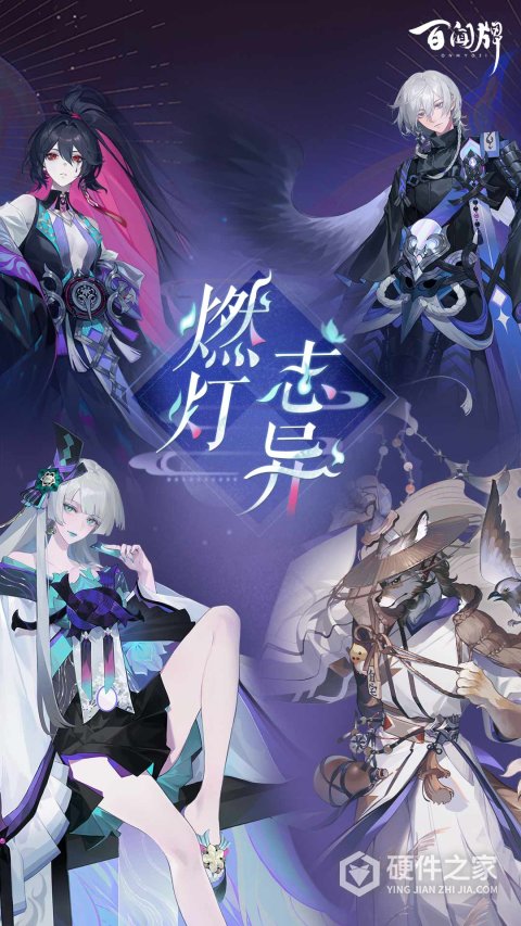 阴阳师百闻牌国际版