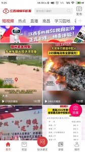 江西视频手机报