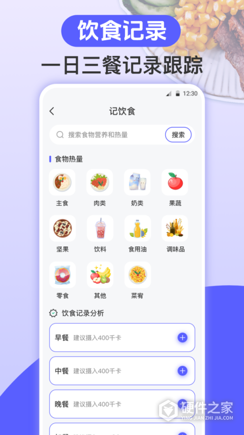 跑步健身助手app(跑步fit)